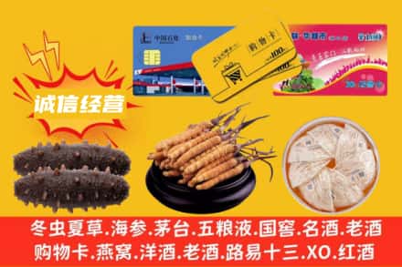 海西回收礼品