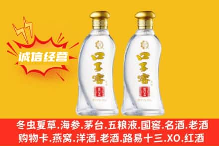 海西上门回收口子窖