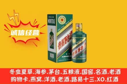 海西回收生肖茅台酒