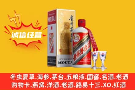 海西回收飞天茅台酒