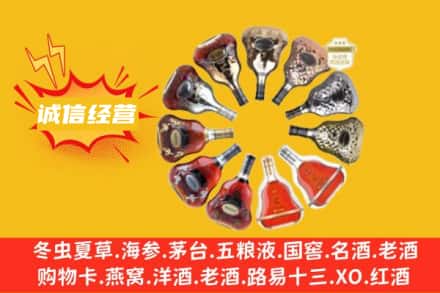 海西求购回收XO洋酒
