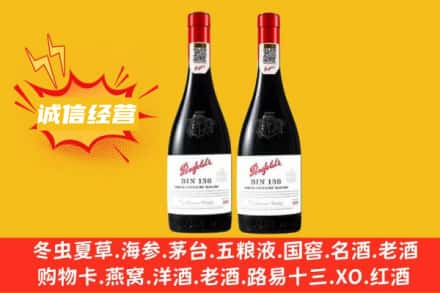 海西求购回收奔富红酒