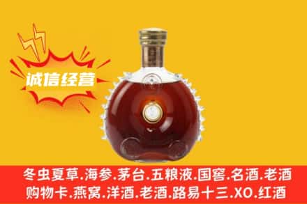 海西回收路易十三