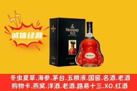 海西回收轩尼诗洋酒