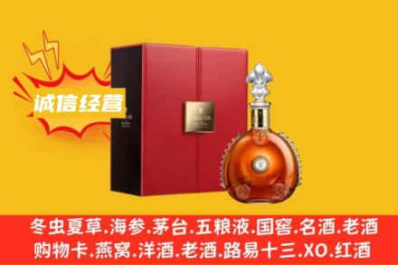 海西回收人头马洋酒