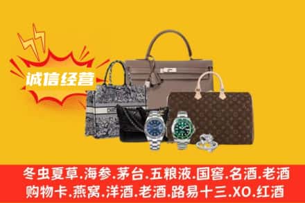 海西回收奢侈品