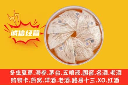 海西回收燕窝