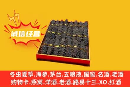 海西回收海参