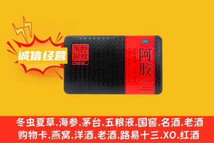 海西回收阿胶