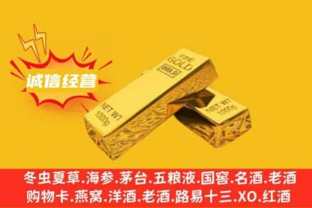 海西回收黄金